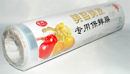 保鮮膜如何分類？