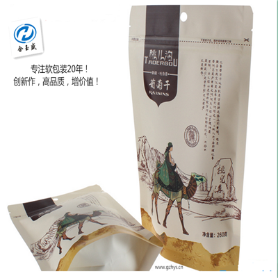 復紙拉鏈袋